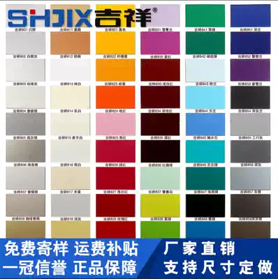 Shanghai Jixiang Aluminum Plastic Panel 4mm21 Silk Door Head Signature Advertising Curtain Wall Dry Hanging Adhesive Decorative Sheet