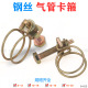 Oxy / Acetylene / Argon ống thép không gỉ Kẹp đôi dây vòi hoop clip clip Fastener thép hoop - Chốt