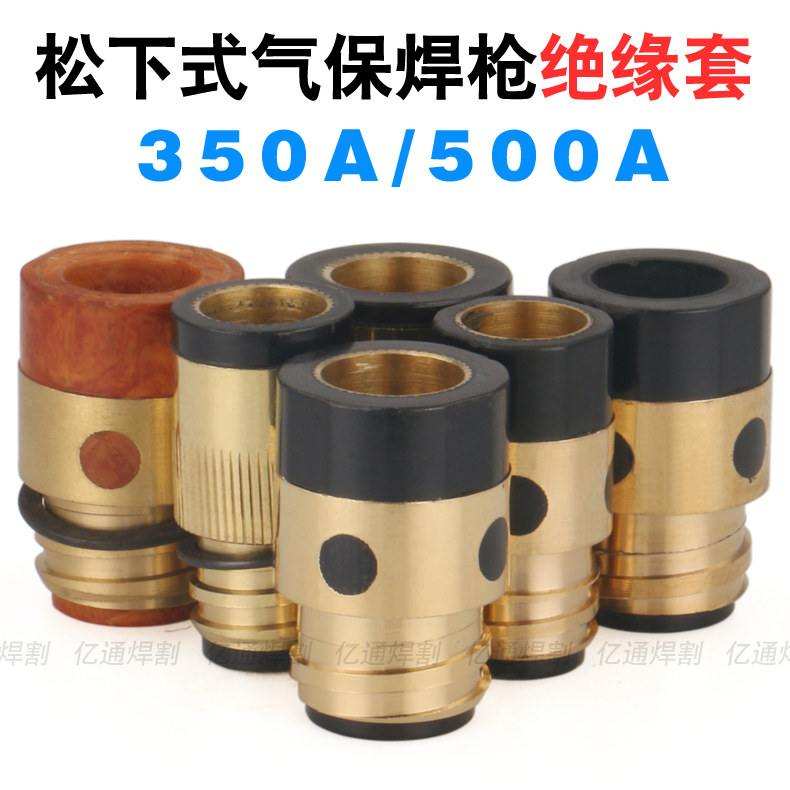 Panasonic type gas welding 350 500A two welding torch insulation sleeve copper core resin fiber all copper insulation cylinder
