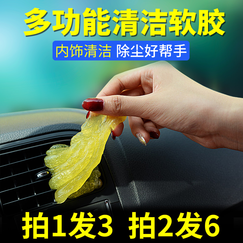 Clean soft rubber car supplies black technology car interior air outlet cleaning dust removal mud cleaning sticky ash artifact car