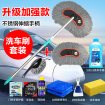 Car wash brush Car wash tool set Cotton thread soft silicone edge Stainless steel retractable rod car wash set water brush