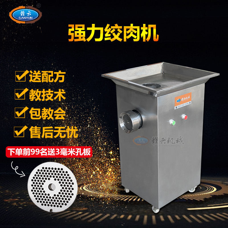 Ganyun 32B Powerful Twisted Meat Machine Accessories Fully Automatic Commercial Gnitter Accessories Stainless Steel Bull Meatballs Meat Grinder