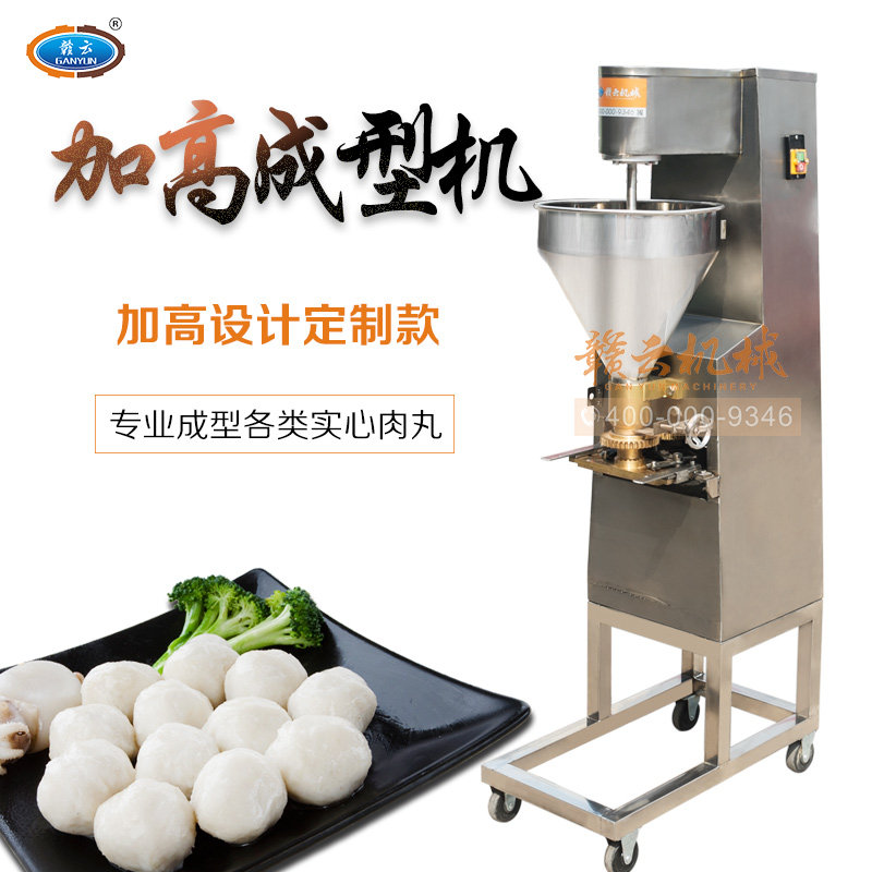 Ganyun 160 type automatic meat pill machine for pork pill commercial sun - dust pill tofu molding machine