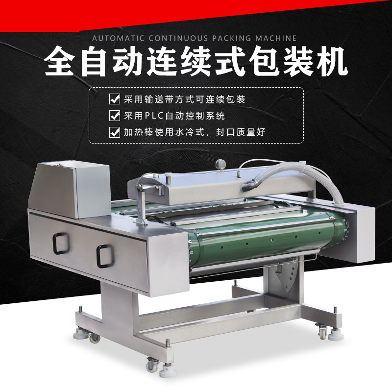 Ganyun Machinery Rolling Continuous Vacuum Packing Machine Meatballs meat Pulp Fruit Pastry Asparagus Dry Packaging Machine Commercial