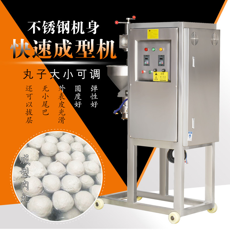 Ganyun Machinery Single-Pole Meatballs Machine Commercial Tidal Shan Beef Meatballs Molding Machine Commercial Pork Balls Chicken Pellet Forming Machine
