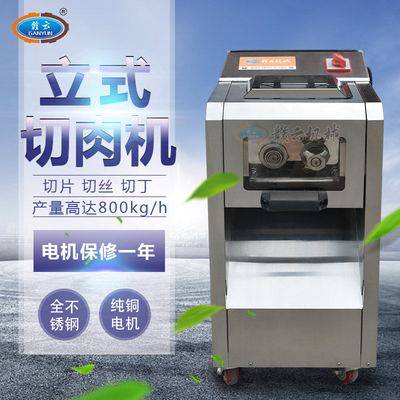 Ganyun hardware fully automatic meat cutting machine commercial electric stainless steel cutting wire cutting machine removable blade