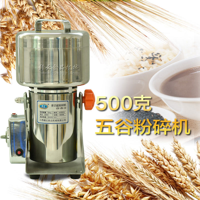 Ganyun 500g Chinese herbal medicine pulverizer five grains flour mill panax notoginseng powder machine electric small steel mill