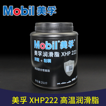 Mobil xhp222 grease Lubricating oil Household machinery bearing hydraulic oil grease High temperature lithium grease antirust oil