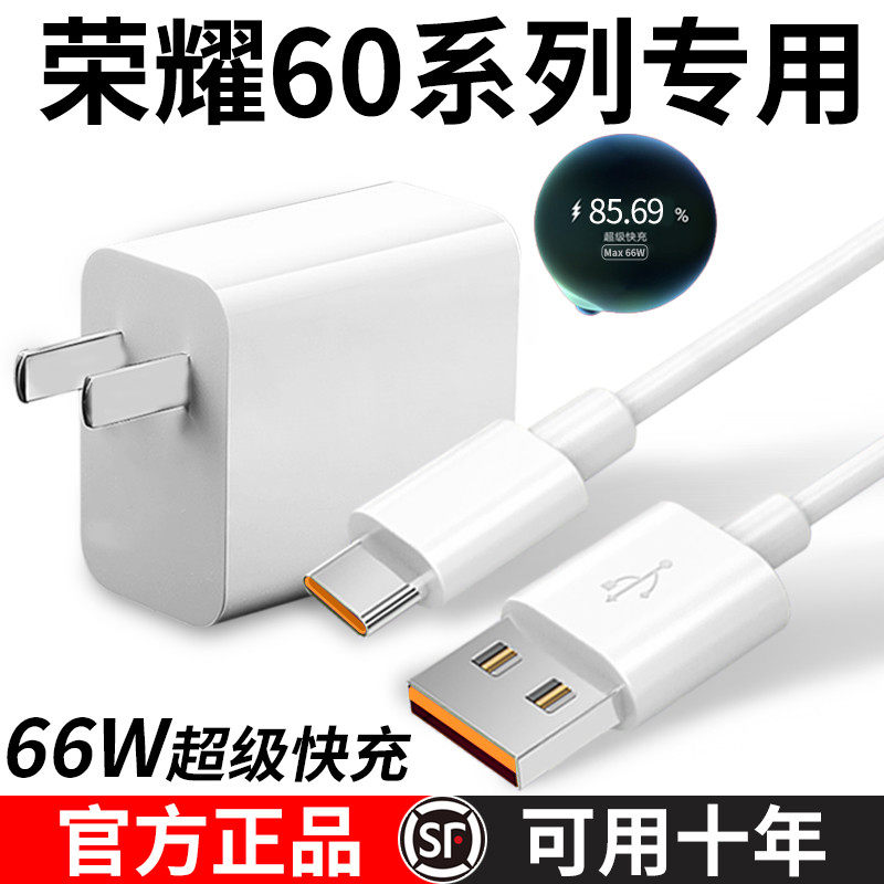 Huawei 66w charger head to apply glory 60pro mobile phone super fast charging 6A fast charging line type-c glory 60 50Type-c data line HONOR flashover 66