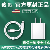 20W Fast-charging PD charger head applicable iPhone12pro mobile phone fast apple 11 fast 18 watt data line 8plus suit 5 6 7 xrmax insert i