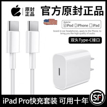 2020 new iPad pro tablet charger head for air4 original fit 20w notebook data line ipad12 9 inch 11 dual type-c plug