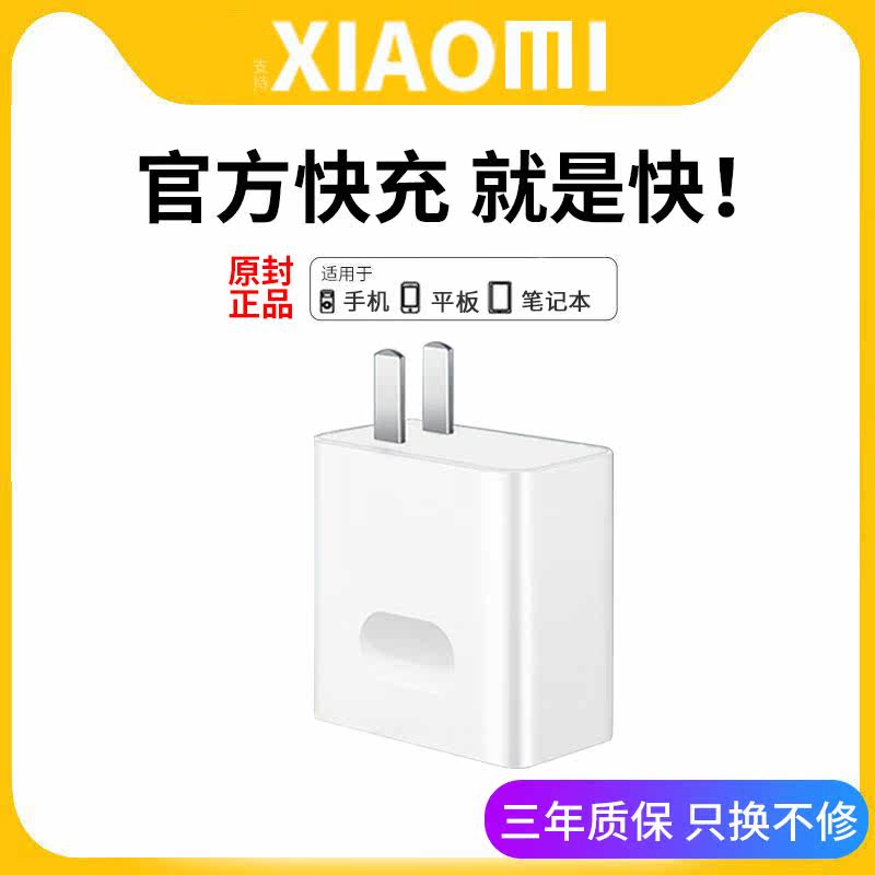 Applicable Xiaomi laptop charger 65W super fast charging plug RedmiBookPro14 sharp Dragon version original charging head phone 16 Air13 12 5 power