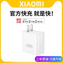 Applicable Xiaomi laptop charger 65W super fast charging plug RedmiBookPro14 sharp Dragon version original charging head phone 16 Air13 12 5 power