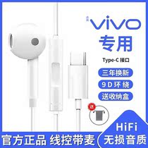 Original wired headphones apply vivo s7 s7 s9 s10 s10 ear style x60x27x50 eat chicken typec connector iqooneo5 7 Love cool NEX3