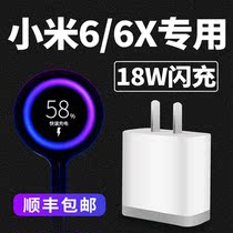 Suitable for Xiaomi 6 chargers head Xiaomi 6X mobile phone data line original installation extremely fast charging 18W watt Xiaomi 8se flash charging plug red rice 6A 8 9 official original original plant xiaomi