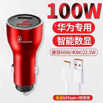 66W on-board charger head applicable Huawei mate40pro super fast charging glory 50 mobile phone p40 30 flash charge 100 watt data line nova9 8 7 cigarette lighter plug