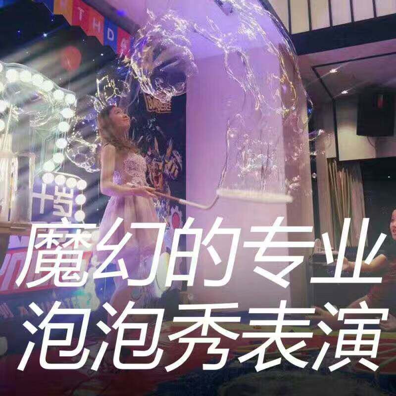 Shanghai children's birthday party planner business performance wedding arrangement juggling clown bubble show performance service
