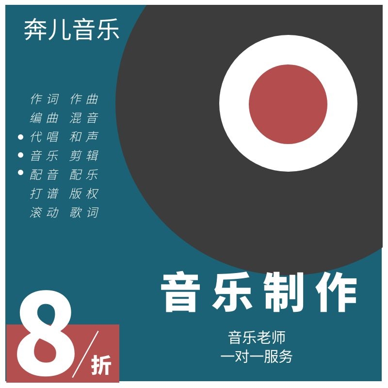 Vocal Recording K Songs Male and Female Harmony Music Production Writing Song Clips Annual Meeting Song Clips