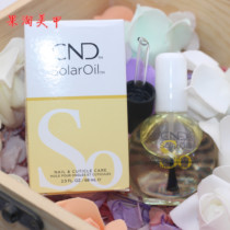 The United States CND cnd almond zhi yuan you 15MLCND almond nutrition oil 7 5ML 15ML 68ML 118ML