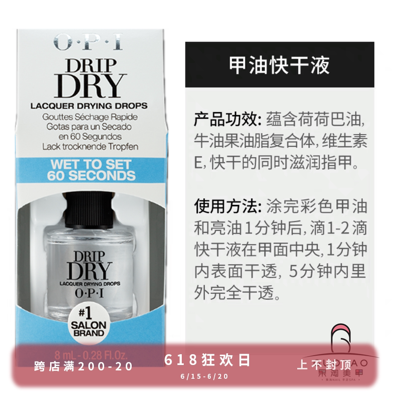 American Original Clothing OPI Nail Polish Dropper Type Quick Dry Drip Liquid 8ml 27ml Quick Dry Concreting Dry Care