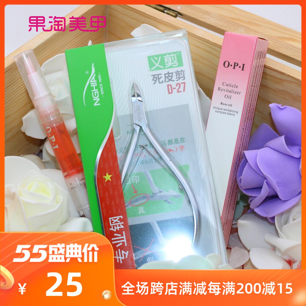 NGHIA Yicut D-27 dead leather cut D27 steel push S511 S508 dead leather D07 D07 D03 D501