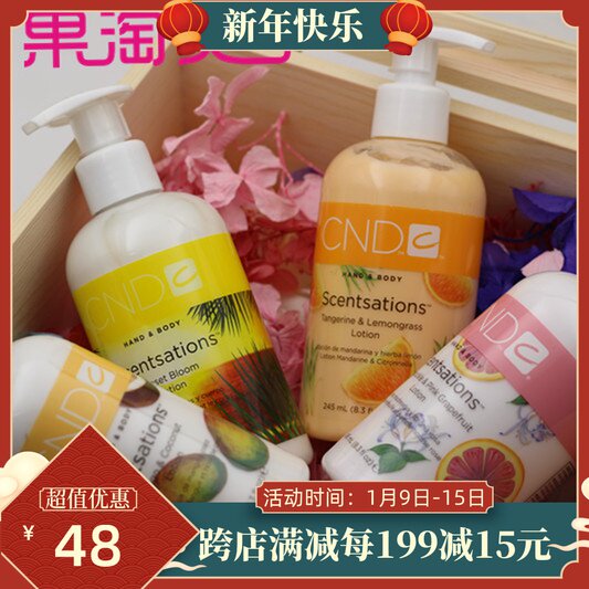 United States imported gust CND hand cream body lotion Cherry 245ml CND wild flower hand cream