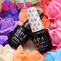 American OPI nail polish glue 15ml bottom rubber seal layer OPI bottom glue OPI seal layer