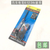 Car Maintenance Pure Copper Pen 6v12v24v General Motors Test Light Circuit Inspection Electric Pen