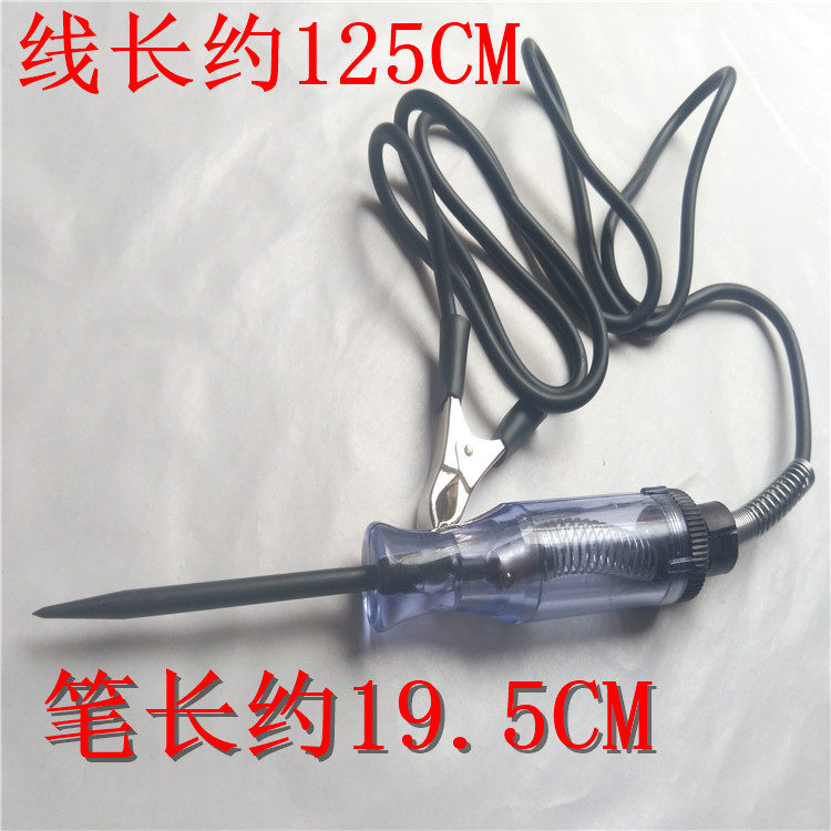 Car measuring circuit 6v 12v 24V power inspection pen inspection pen car test lamp circuit maintenance tool