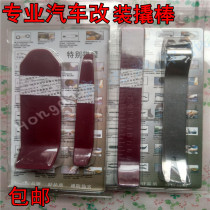 Car navigation recorder Car audio disassembly tool Car crowbar pry plate disassembly interior door panel instrument panel