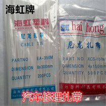 Car repair Cable tie Cable wire cable tie Car pipe cable tie Modified line Cable tie tie Black white