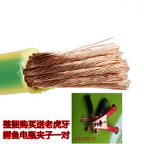 Car battery fire wire loading line connecting line Jianglong motor line pure copper high quality pure copper wire copper wire