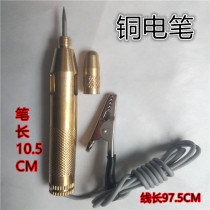 6-12-24v Automotive copper pen universal test lamp Automotive circuit test pen Test pen Circuit test safety pen