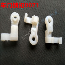 Car door lock lock block lock lock rod iron fixed adhesive hook hook lock clip buckle buckle rubber buckle rubber buckle