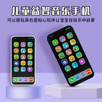 Simulated Apple mobile phone touch screen boy and baby can chew educational early education baby music phone toy model