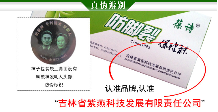 Chaussettes - collants G3161 - Ref 761226 Image 36