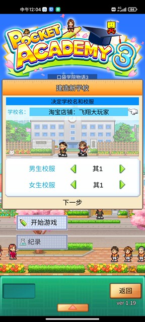 [Full Chinese Version]Kairo Games Famous Pocket Academy Story 3 Android Pocket Academy 3