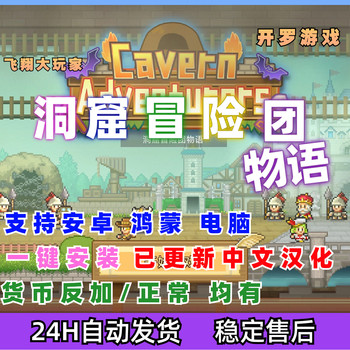 [Chinese Version] Kairo Games New Cave Adventure Story Adventure Team Android Game