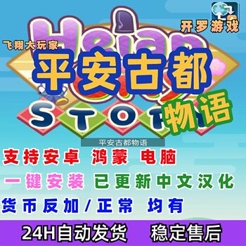 [Chinese Version] Kairo Games' New Release: Tales of the Ancient Capital of Heian-Kyō Android Game