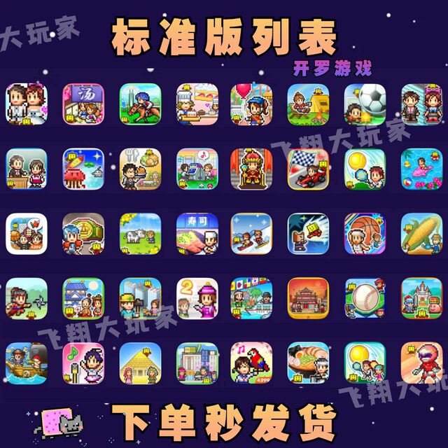 Demon King's Castle Airship Flying Team Ice Rink Coffee Story full series of pixel Android games