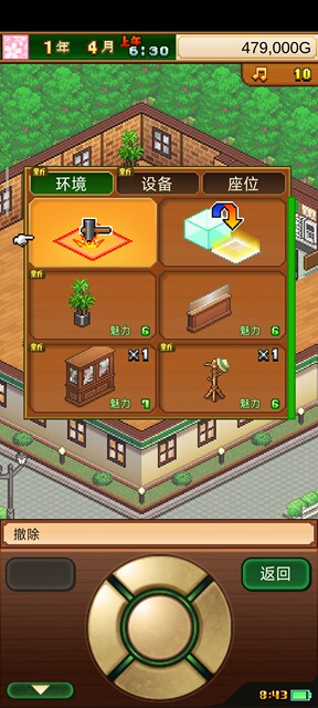 [Chinese Version] Cairo Games New Creative Cafe Mix Story Android Coffee Shop