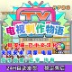[Chinese Version] Cairo Game: Tv Studio Story Tv Production Android Game