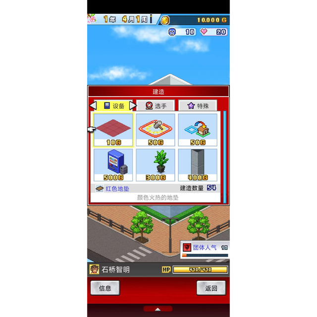 [Chinese Version] Kairo Games New Professional Wrestling Story Wrestling Arena Android Game