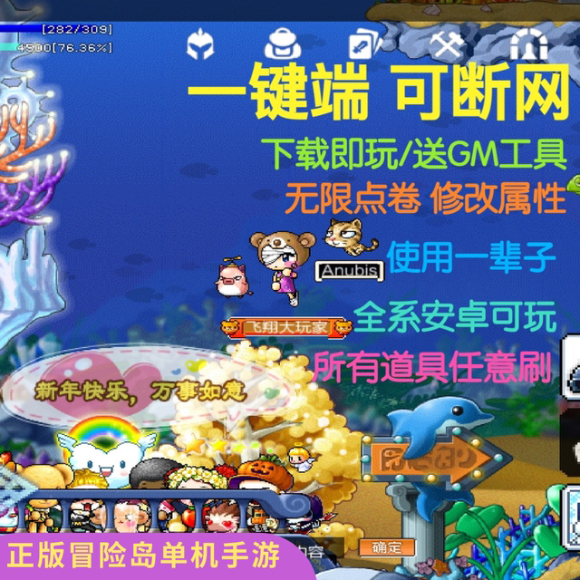 Maplestory Single-Player Mobile Game Version 079 with Gm One-Click Server, Can Be Played Offline, Ported to Pc Computer Version Single-Player Game