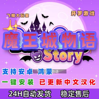 [Chinese Version] Kairo Games New Demon King's Story: Another Adventure Android Game