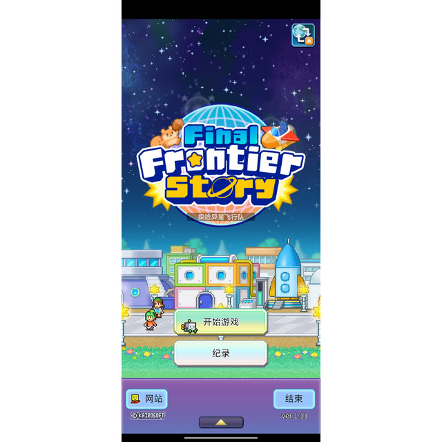 [Chinese Version] Kairo Games New Alien Adventure Flight Team Planet Android Game