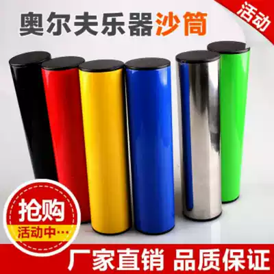 New special price Orff musical instrument metal sand tube color stainless steel professional sand tube band accompaniment