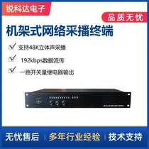 Ruikeda SV-9032 rack-mounted IP network broadcaster