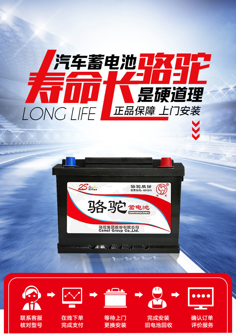 Аккумулятор 骆驼efb启停电瓶6-qtpe-60适用于奔驰smart大众别克哈佛h6蓄电池 Camel