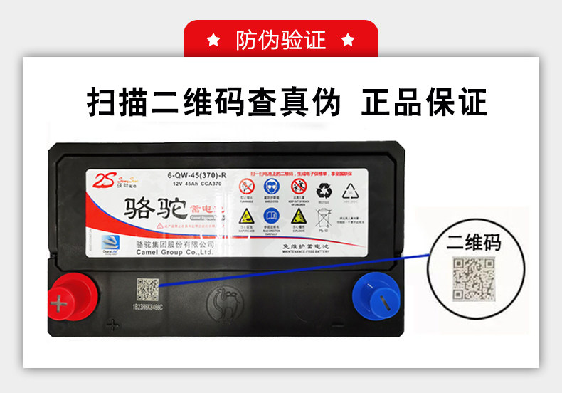 Аккумулятор 骆驼efb启停电瓶6-qtpe-60适用于奔驰smart大众别克哈佛h6蓄电池 Camel